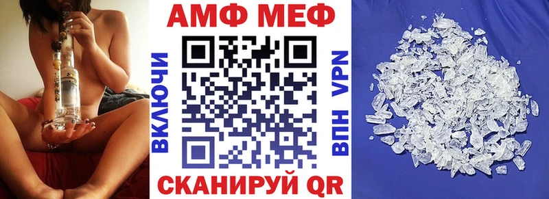 Амфетамин 97%  Купить  Трубчевск 