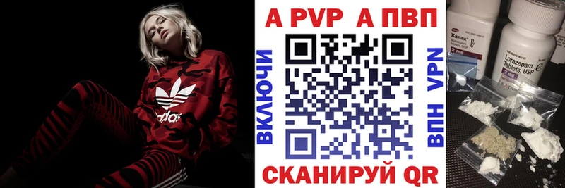 Купить  Трубчевск  Alpha-PVP мука 
