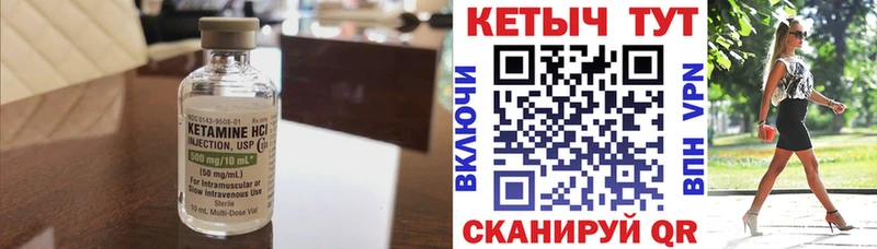КЕТАМИН ketamine Трубчевск