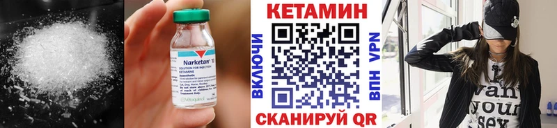 Купить закладки  Трубчевск  КЕТАМИН ketamine 