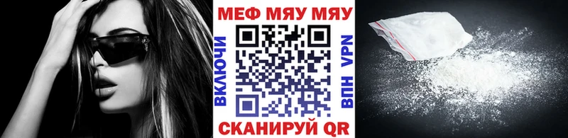 МЯУ-МЯУ mephedrone  Купить закладки  Трубчевск 