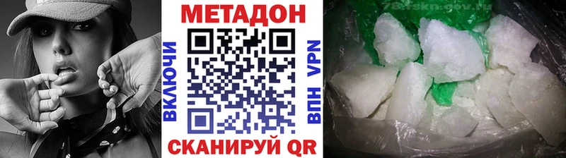 МЕТАДОН VHQ  Купить где  Трубчевск 