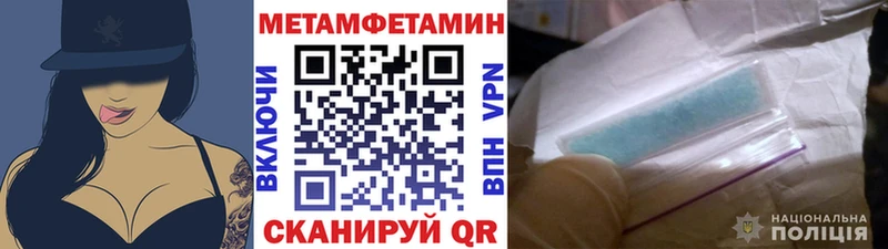 МЕТАМФЕТАМИН Methamphetamine  Купить где  Трубчевск 