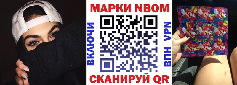 Марки 25I-NBOMe 1500мкг  Купить  Трубчевск 